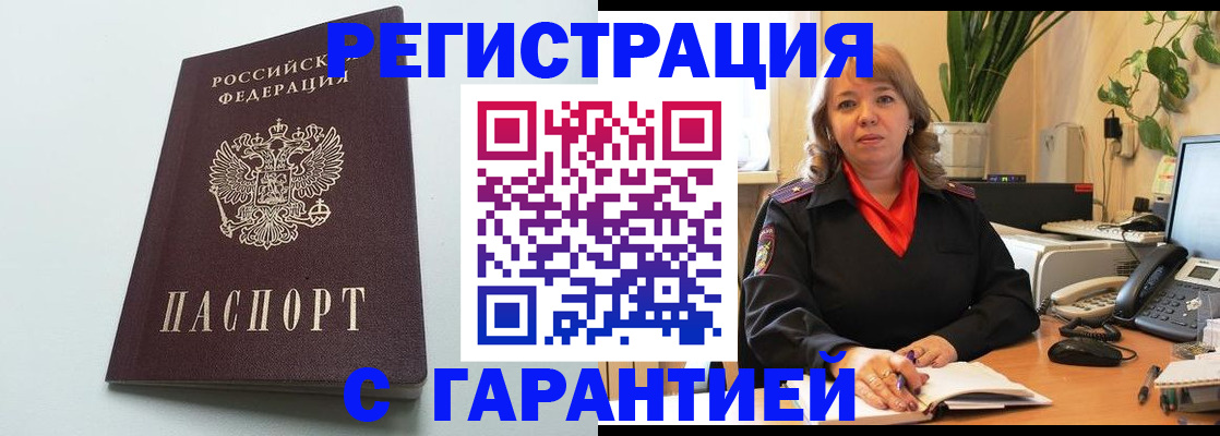 прописка для военкомата в Воронеже