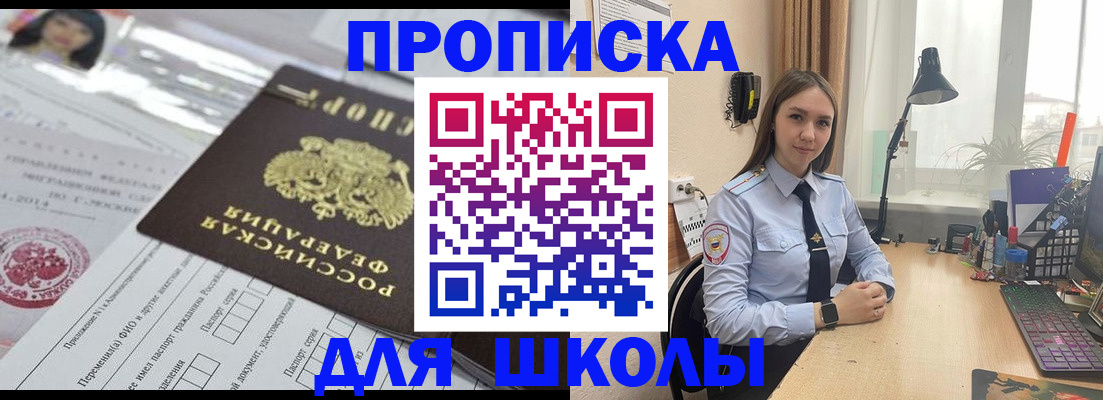 временная регистрация в Воронеже