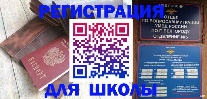прописка иностранных граждан в Воронеже