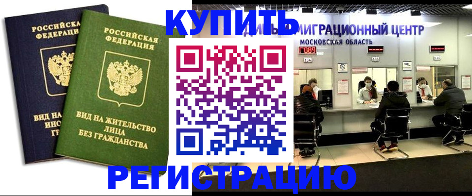 временная регистрация адрес в Воронеже