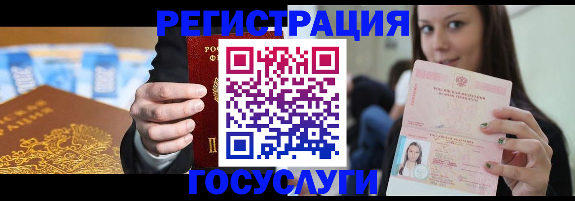 временная регистрация собственник в Воронеже