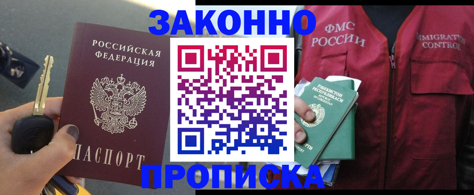 регистрация в Воронеже