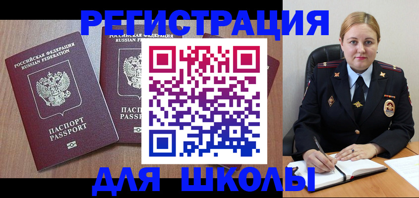 прописка законно в Воронеже