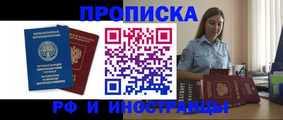 где прописаться в Воронеже